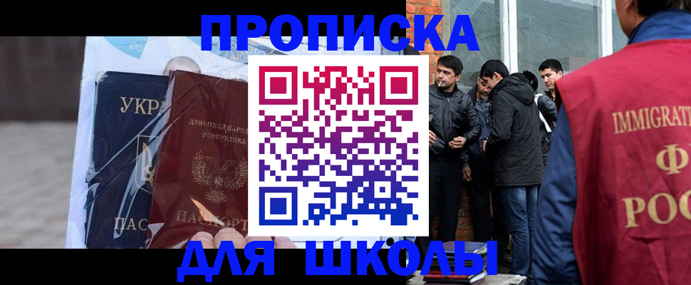 прописка для военкомата в Болотном